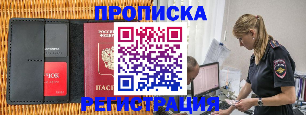 регистрация в Краснодарском крае