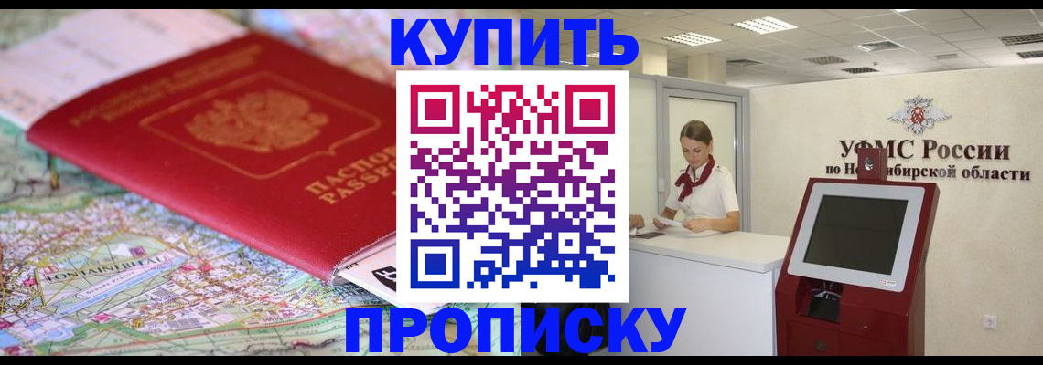 где прописаться в Краснодарском крае
