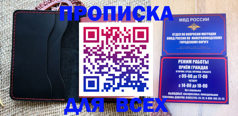 временная регистрация для всех в Краснодарском крае