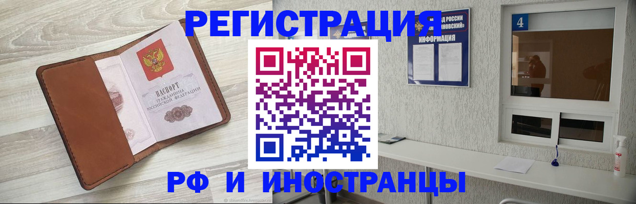 временная регистрация поиск в Краснодарском крае